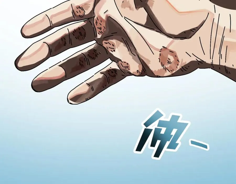 第3话 踏上征途 第52页