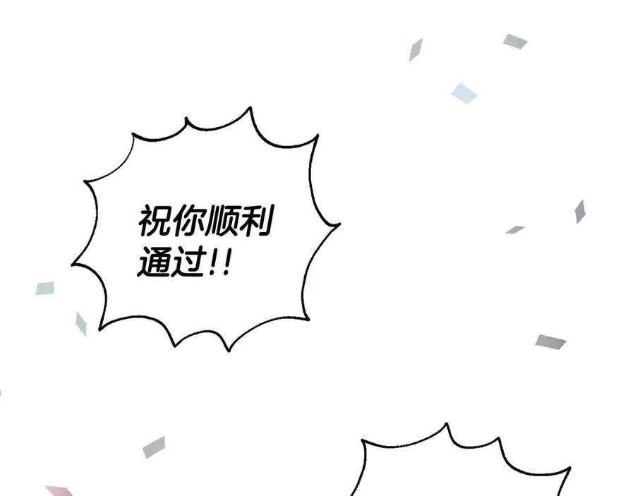 第3话 踏上征途 第64页