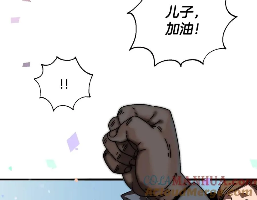 第3话 踏上征途 第65页