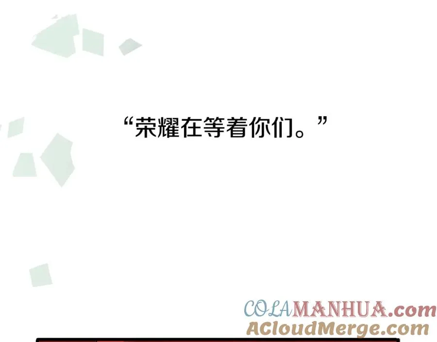 第3话 踏上征途 第81页