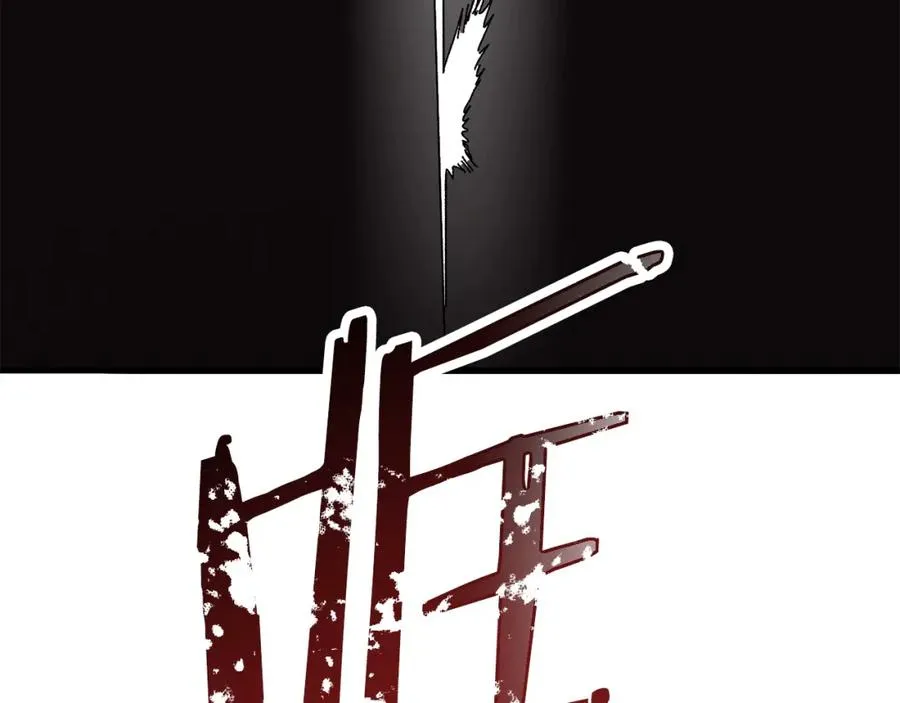 第3话 踏上征途 第104页