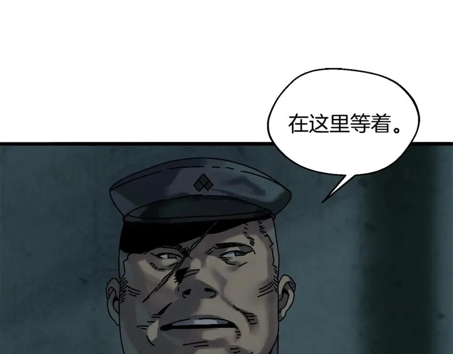 第3话 踏上征途 第119页