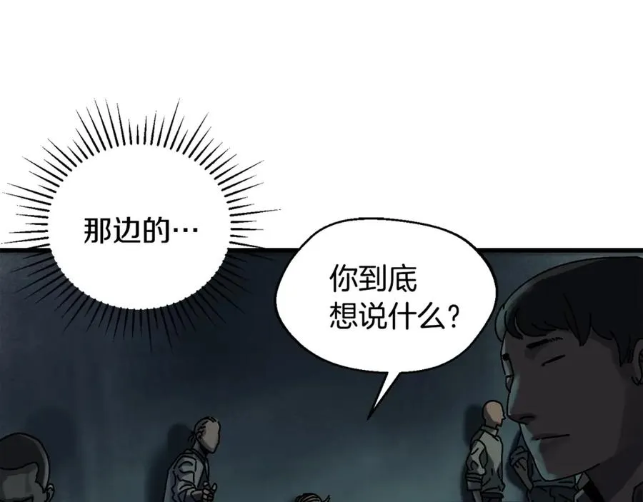 第3话 踏上征途 第127页
