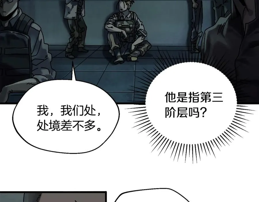 第3话 踏上征途 第128页
