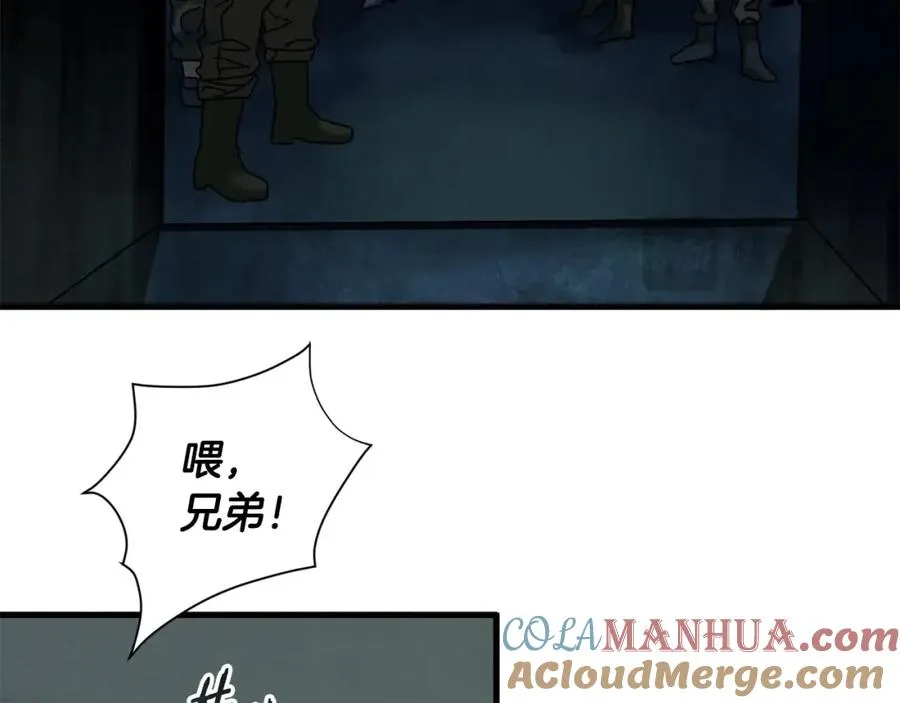 第3话 踏上征途 第133页