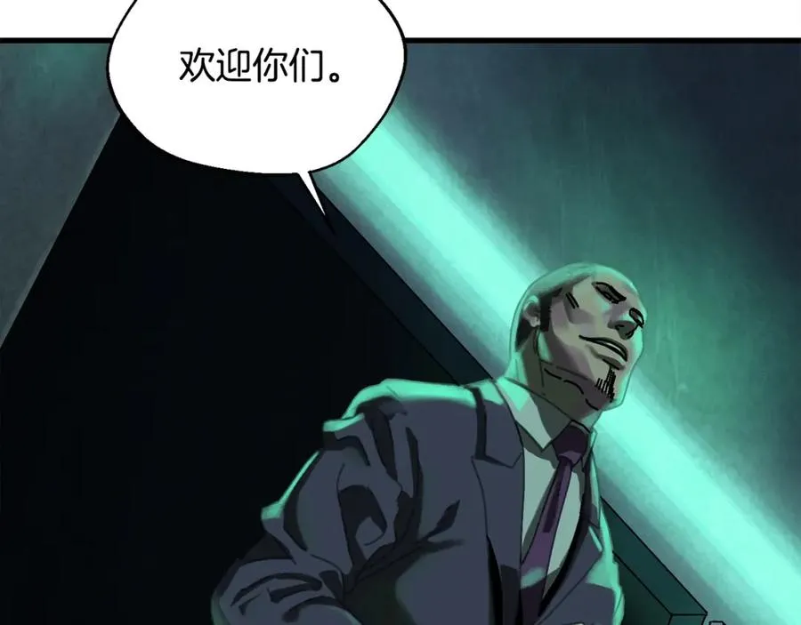 第3话 踏上征途 第142页