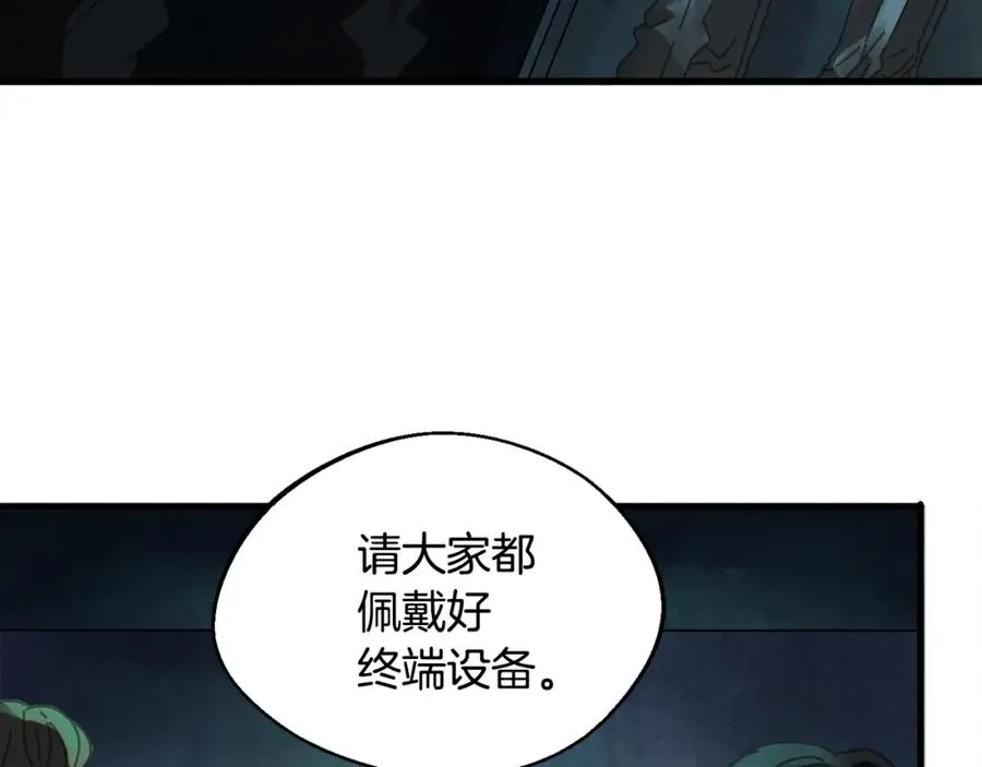 第3话 踏上征途 第144页