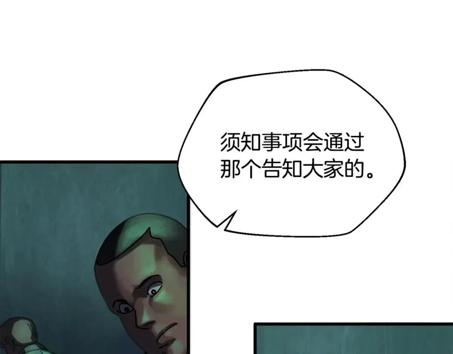 第3话 踏上征途 第146页