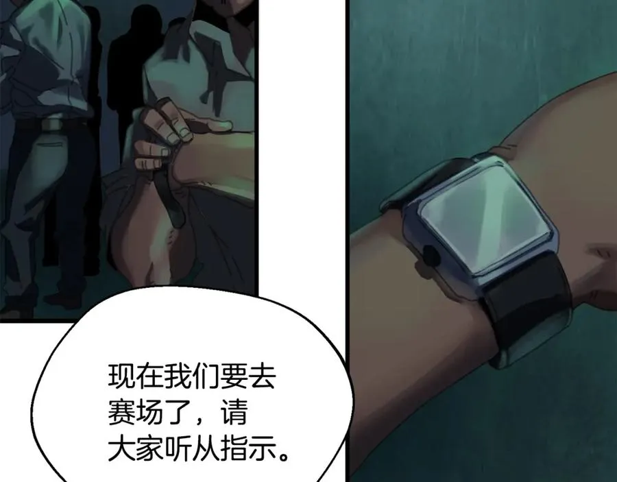第3话 踏上征途 第147页