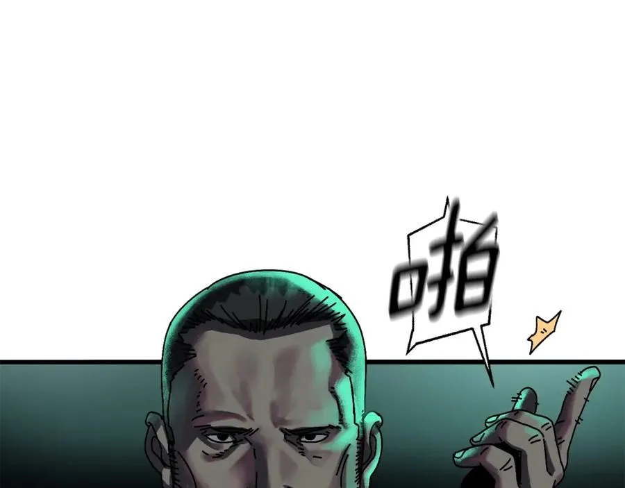 第3话 踏上征途 第150页