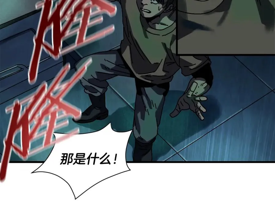第3话 踏上征途 第154页