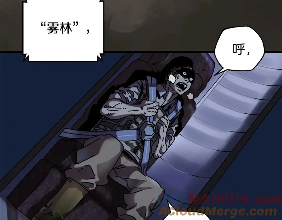 第3话 踏上征途 第225页