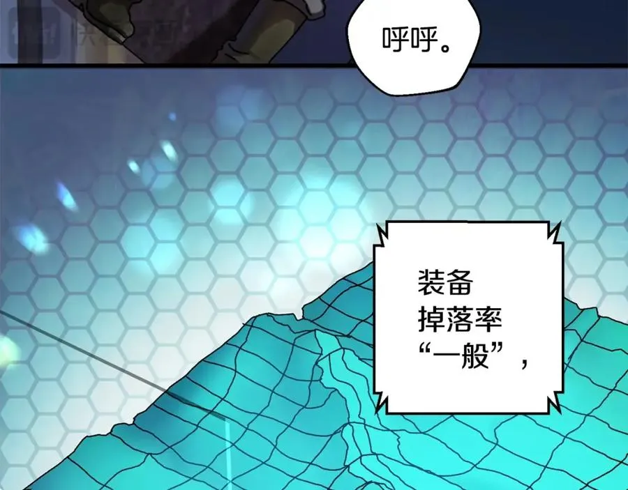 第3话 踏上征途 第226页