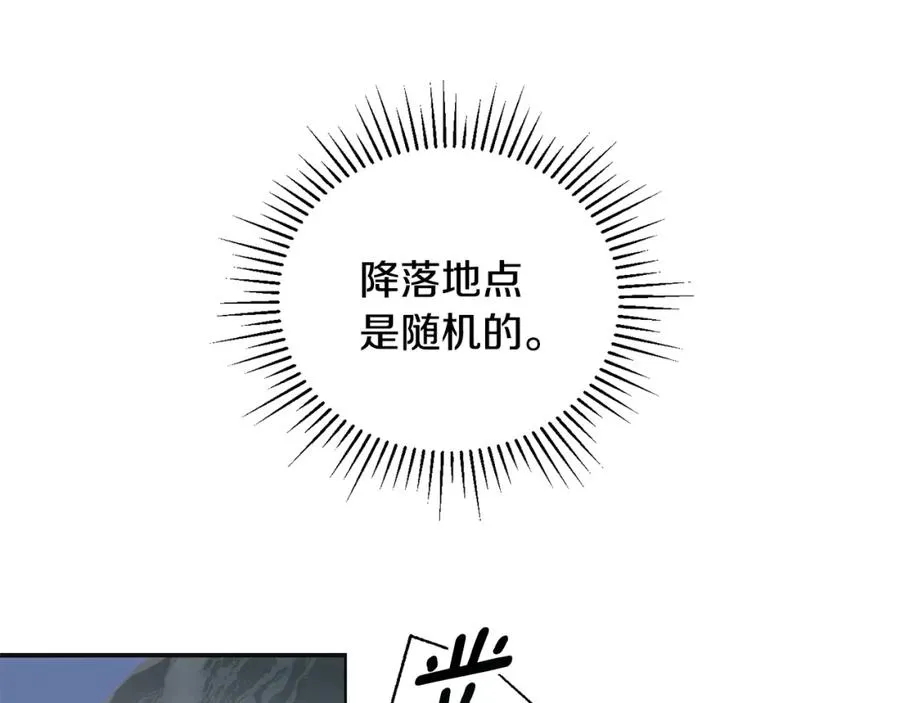 第3话 踏上征途 第231页