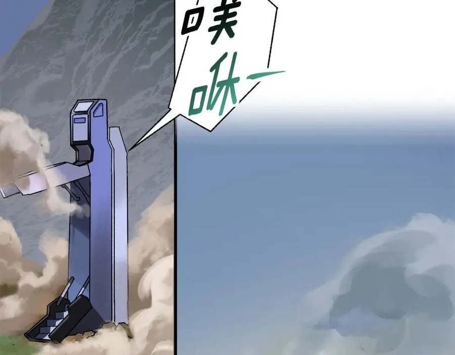 第3话 踏上征途 第232页