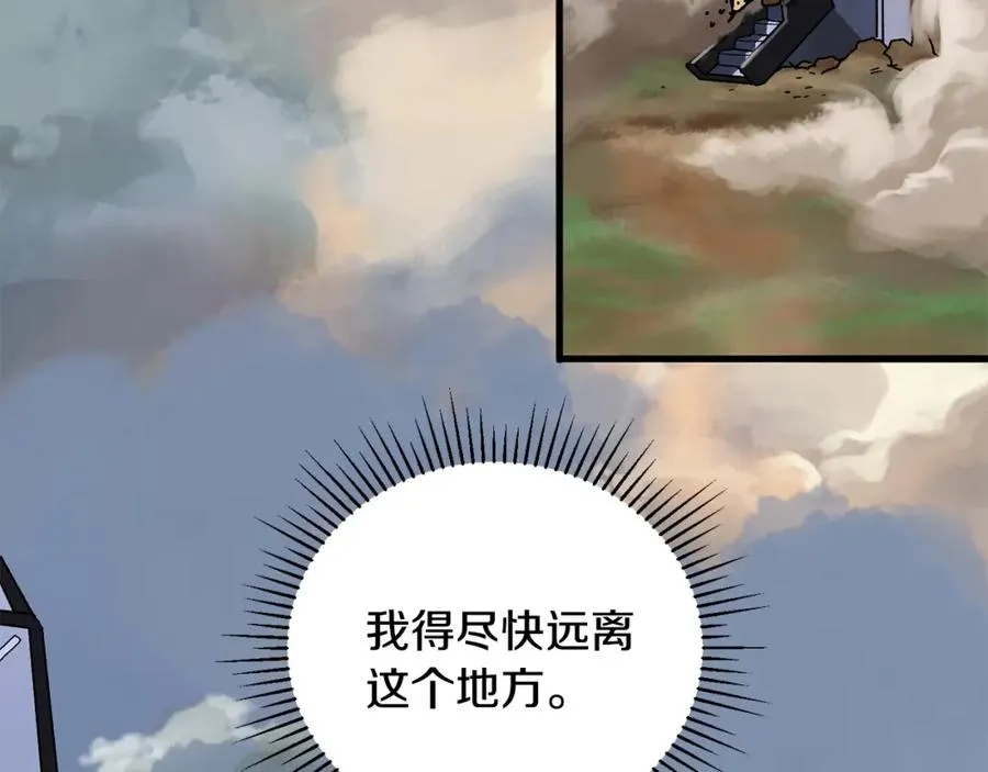 第3话 踏上征途 第234页