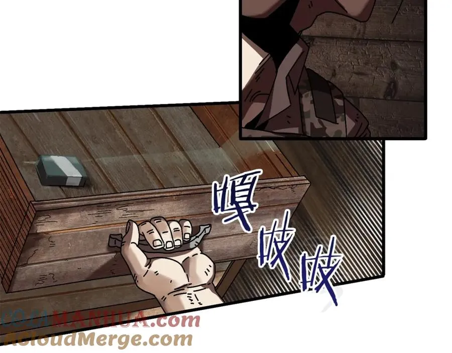 第4话 活下去 第9页