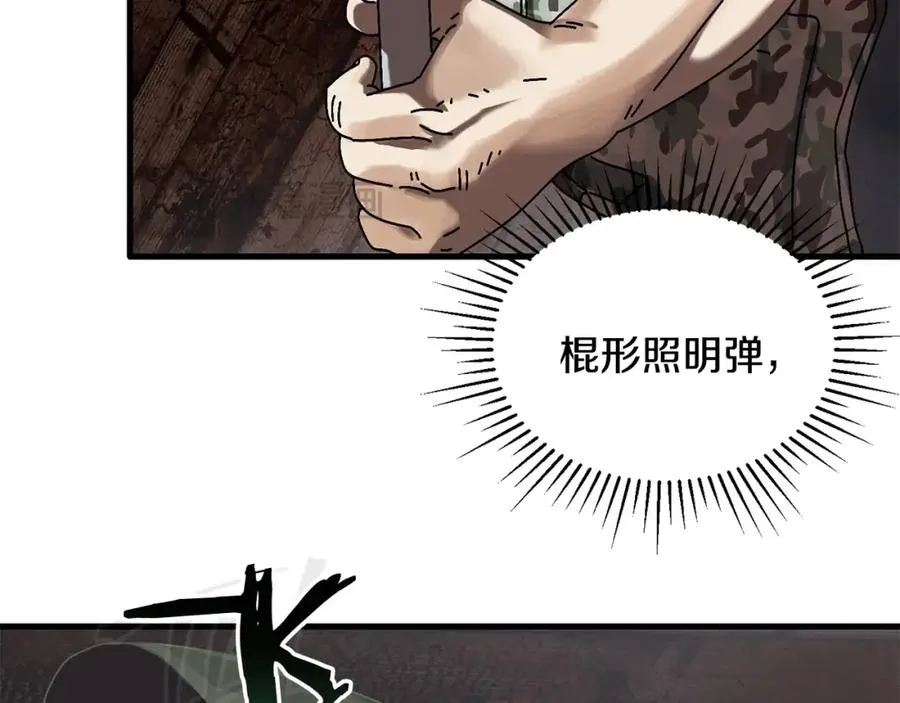 第4话 活下去 第12页