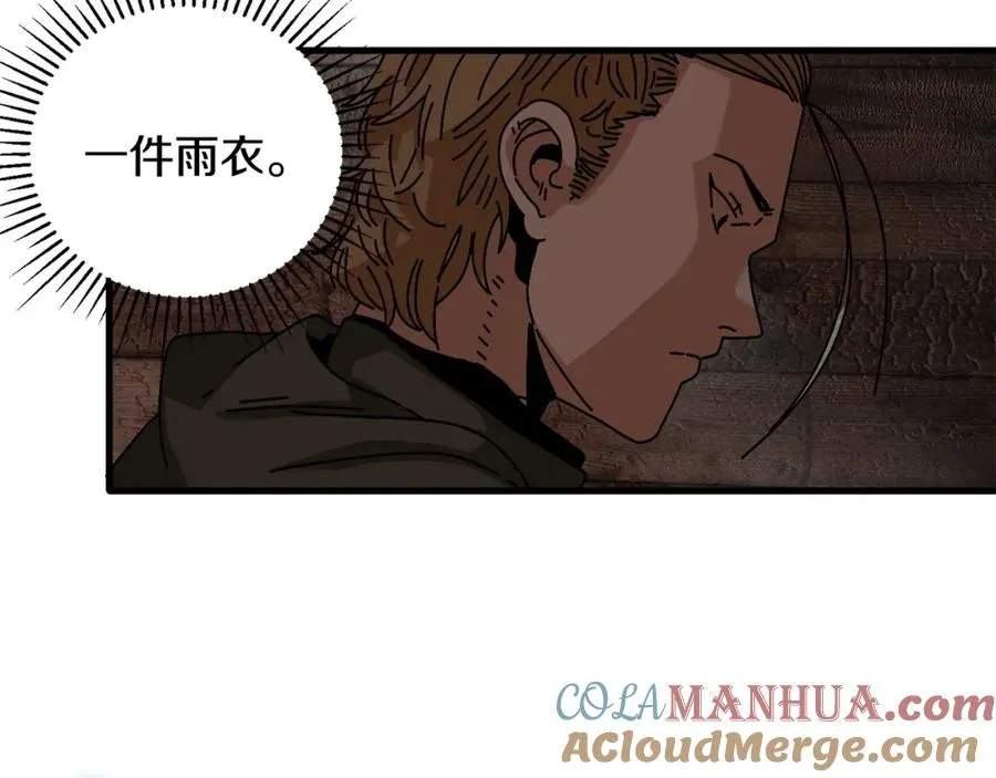 第4话 活下去 第17页