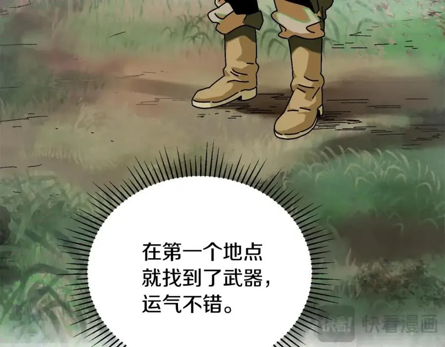 第4话 活下去 第22页