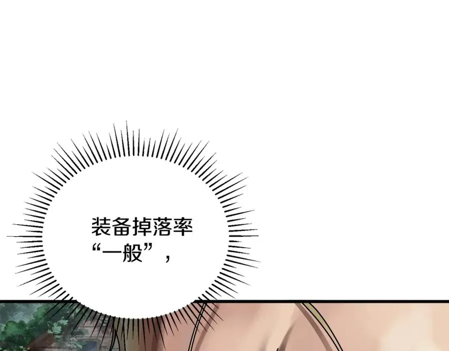 第4话 活下去 第24页