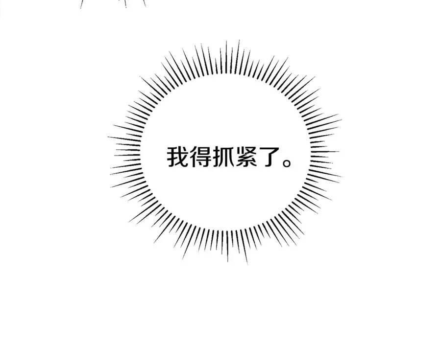 第4话 活下去 第26页