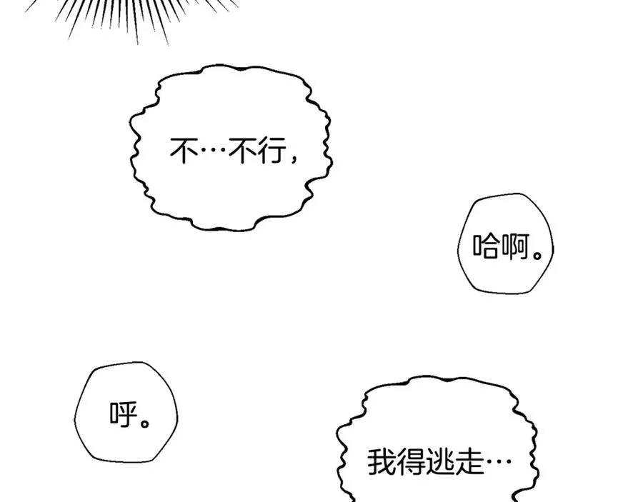 第4话 活下去 第38页