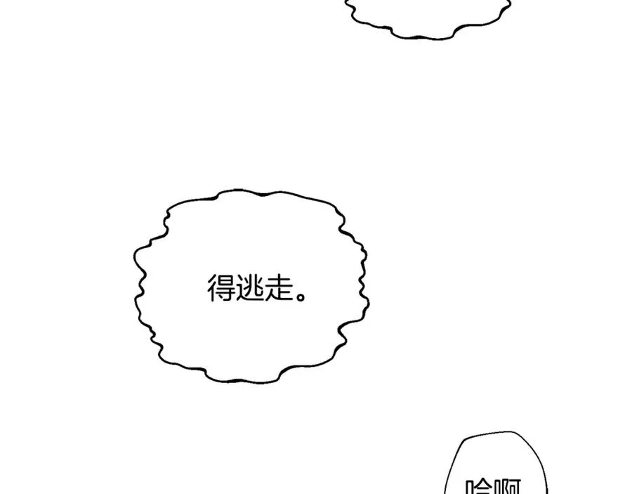 第4话 活下去 第39页