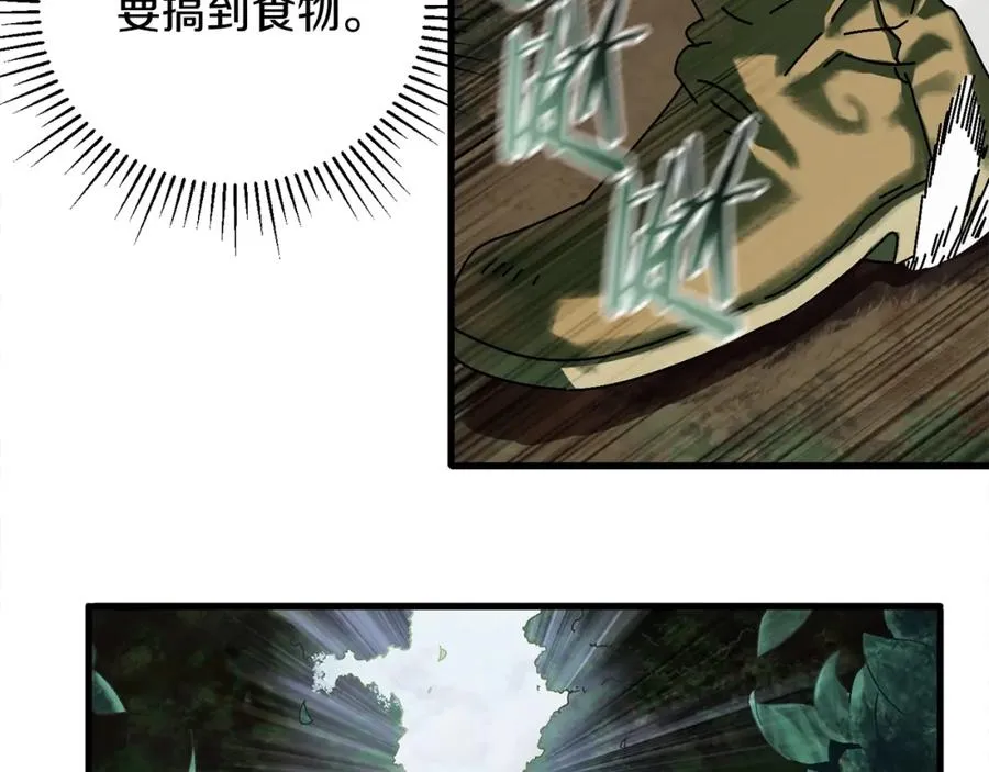 第4话 活下去 第43页