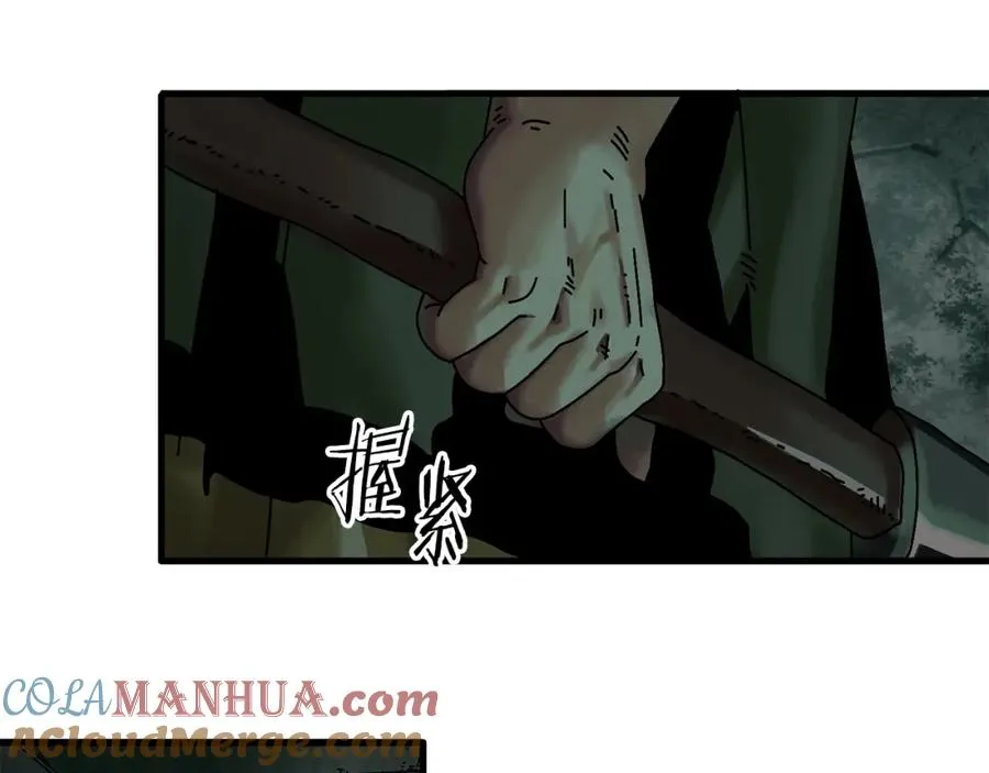 第4话 活下去 第57页