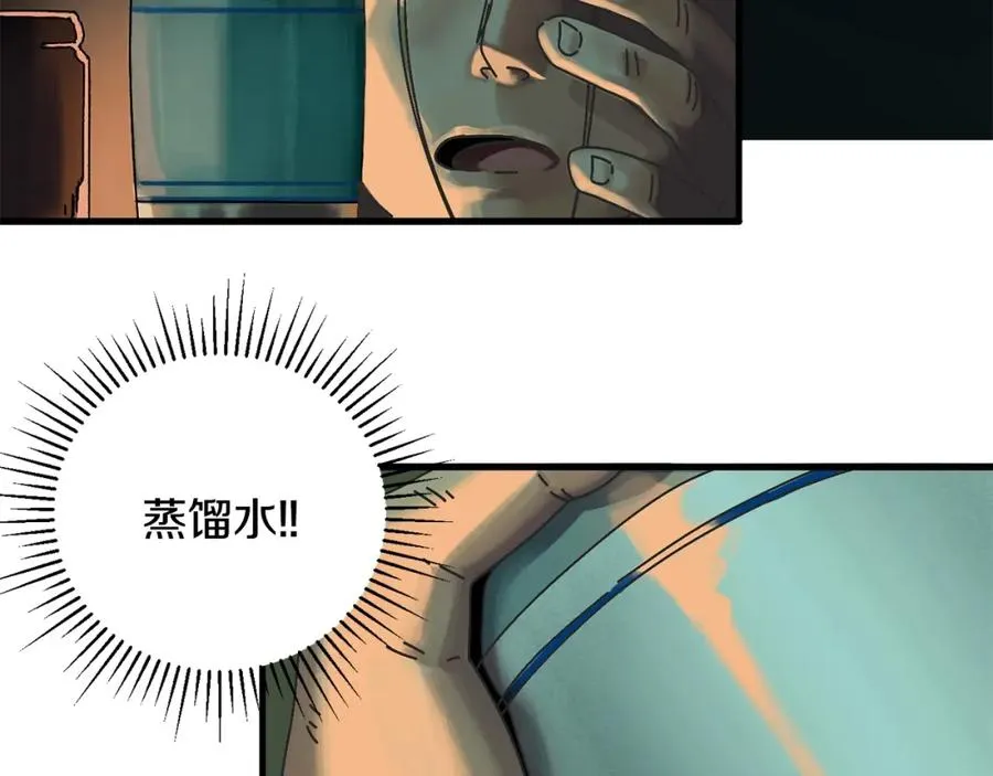 第4话 活下去 第71页