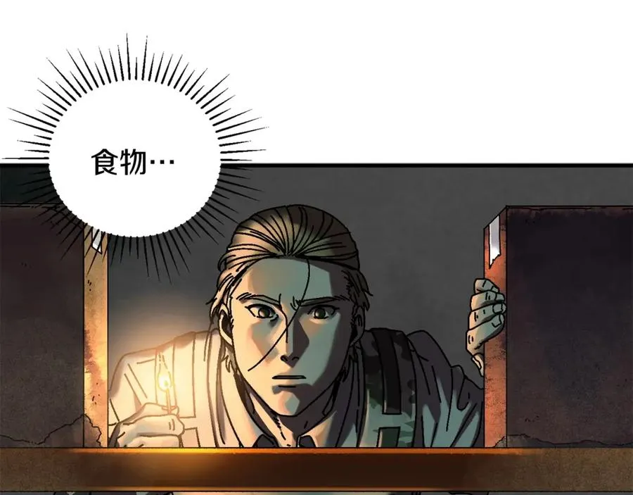 第4话 活下去 第76页