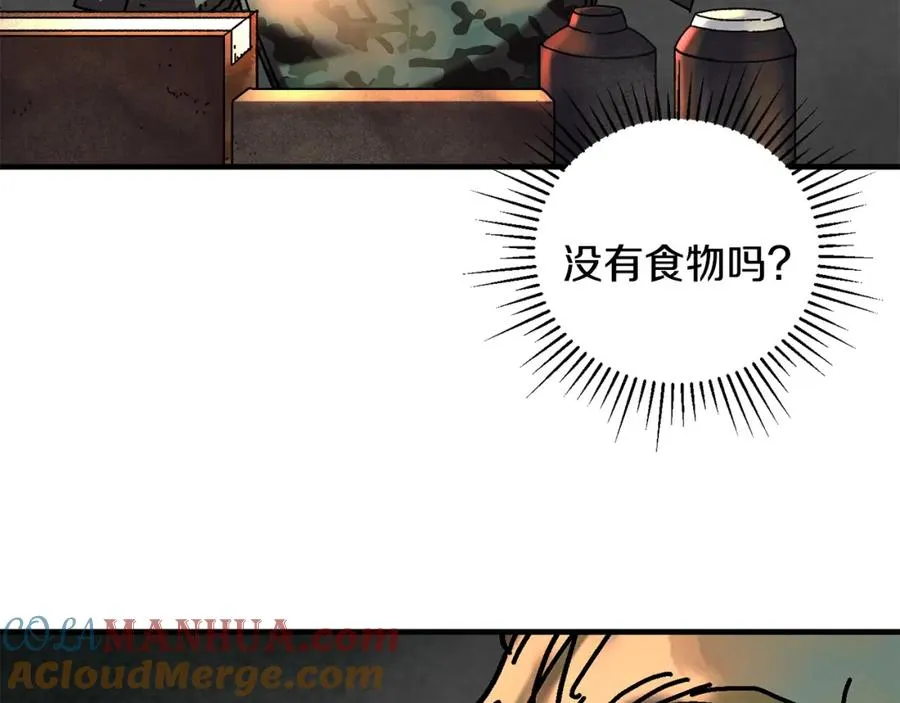 第4话 活下去 第77页