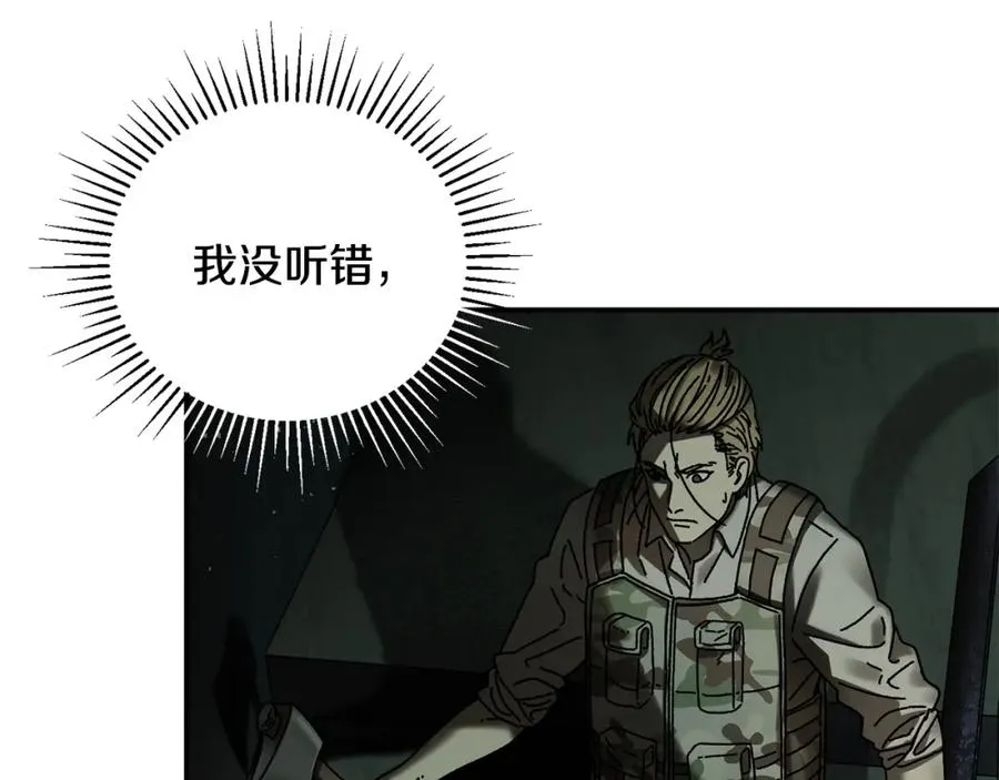 第4话 活下去 第86页
