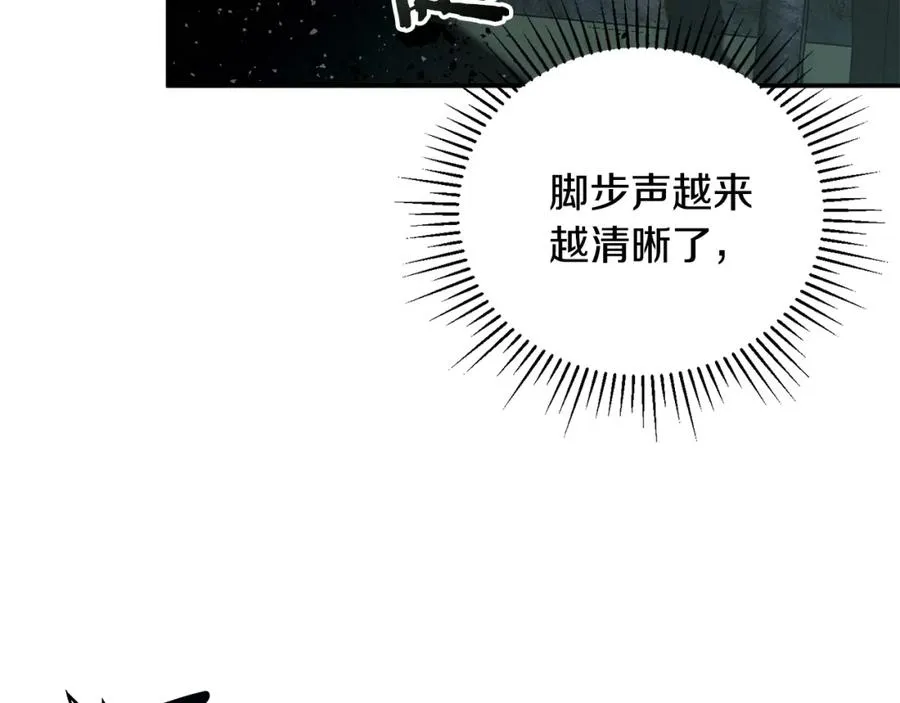 第4话 活下去 第88页