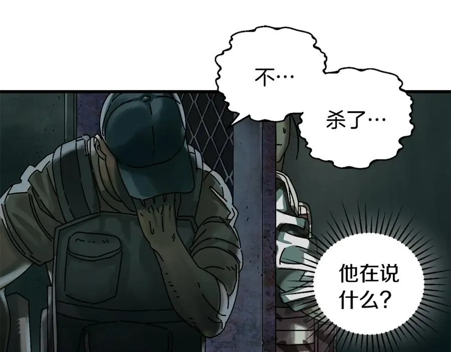 第4话 活下去 第91页