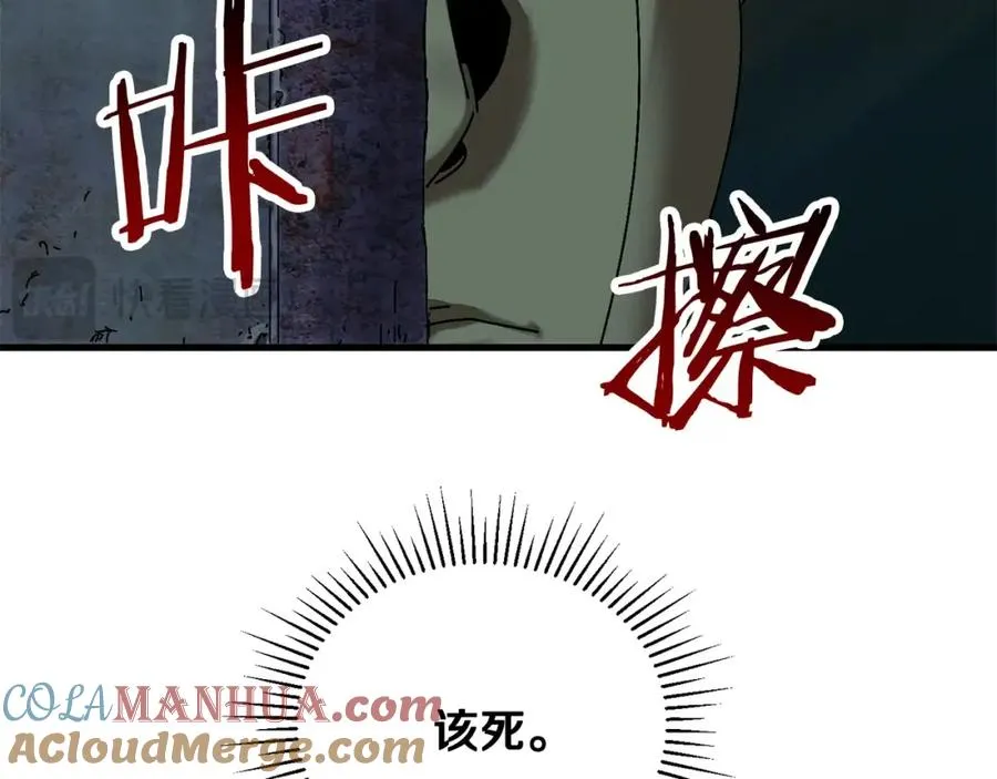第4话 活下去 第93页