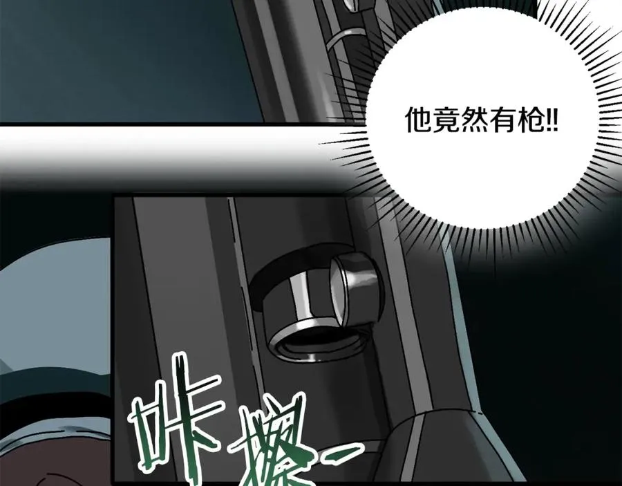 第4话 活下去 第95页