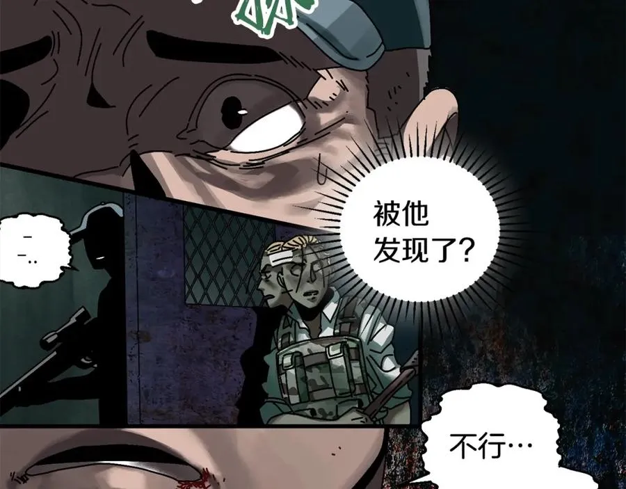 第4话 活下去 第96页