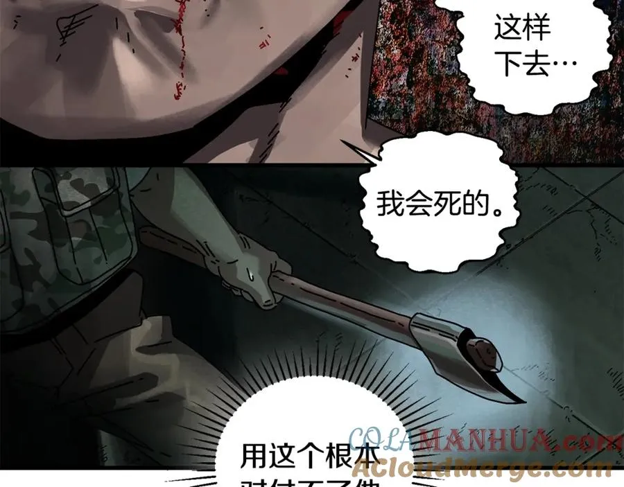 第4话 活下去 第97页