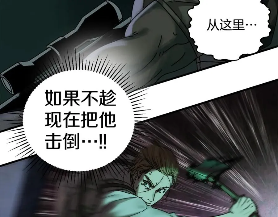 第4话 活下去 第99页
