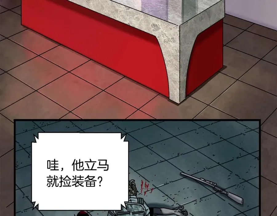 第4话 活下去 第118页