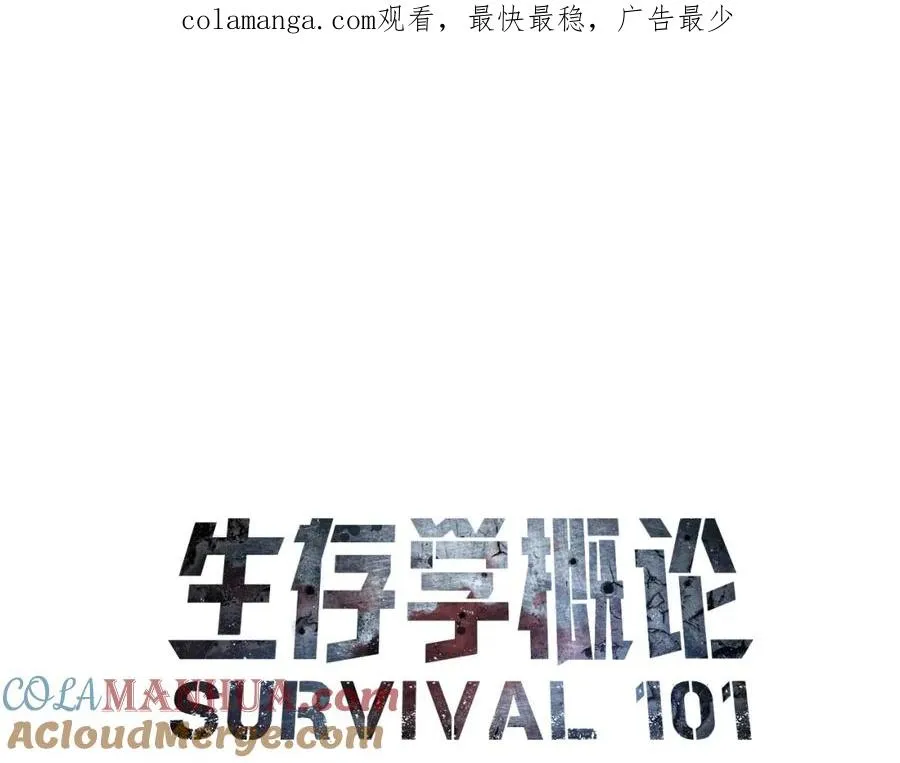 第5话 怒吼 第1页
