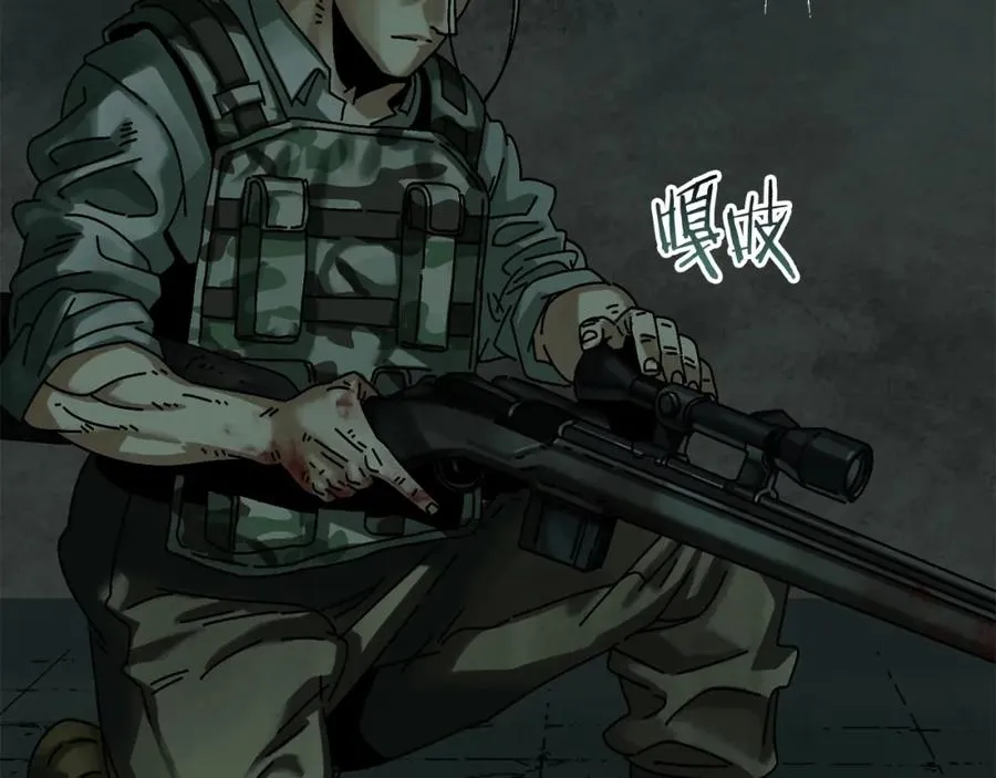 第5话 怒吼 第6页