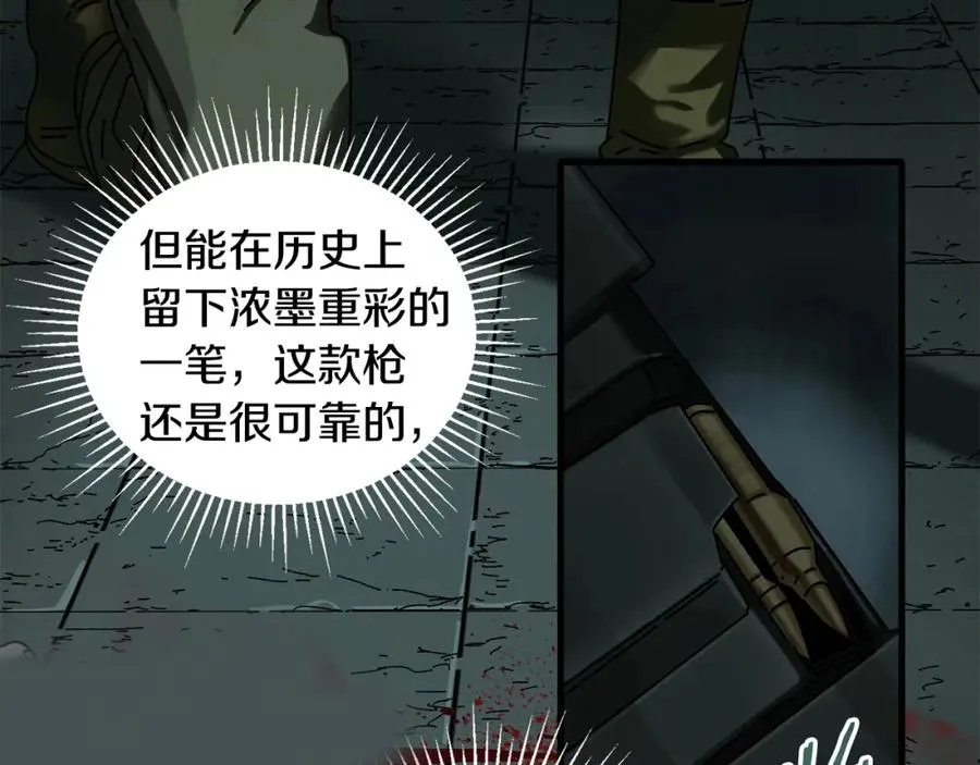 第5话 怒吼 第7页