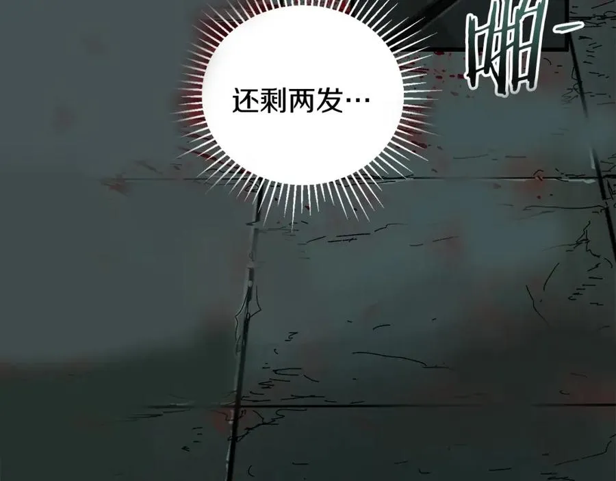 第5话 怒吼 第8页