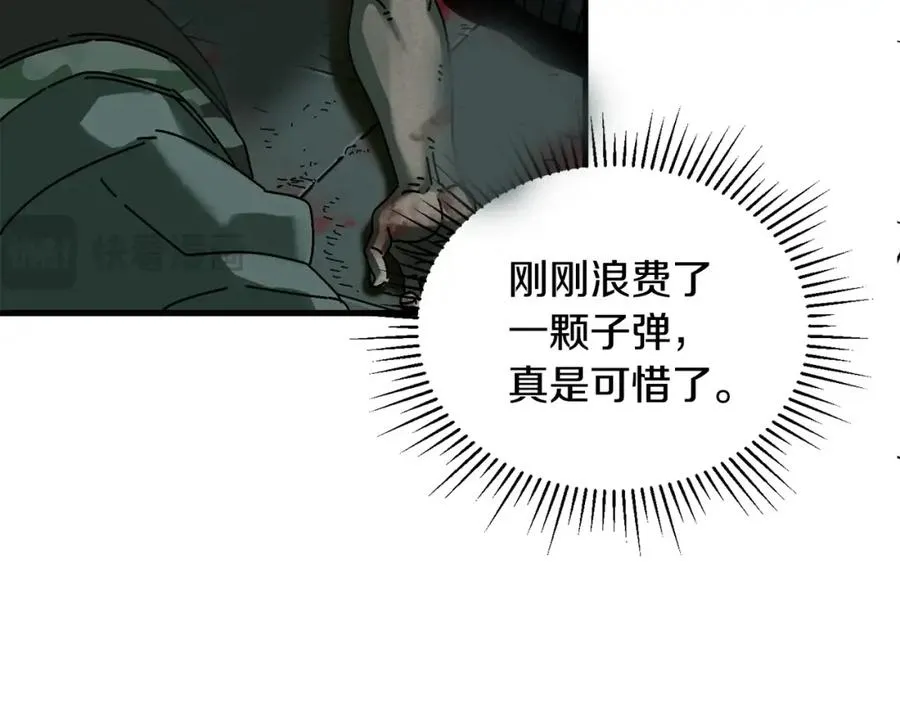 第5话 怒吼 第10页