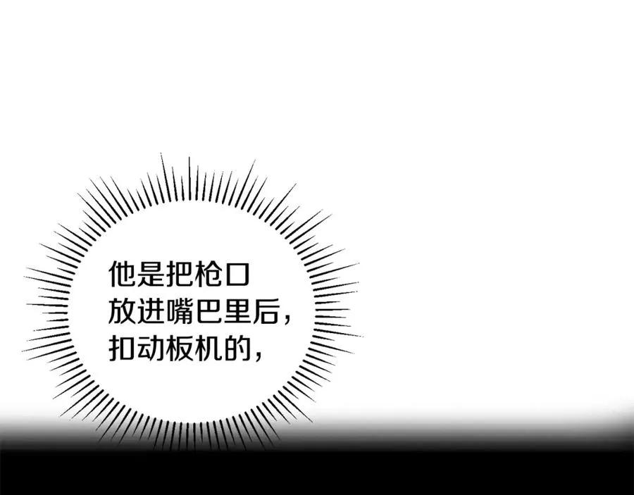 第5话 怒吼 第12页