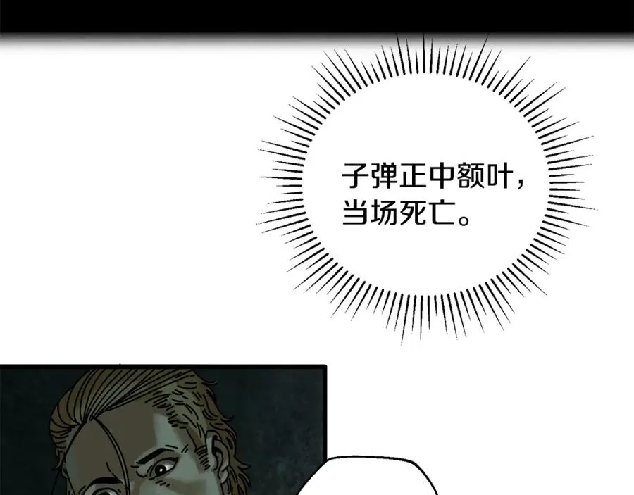 第5话 怒吼 第14页