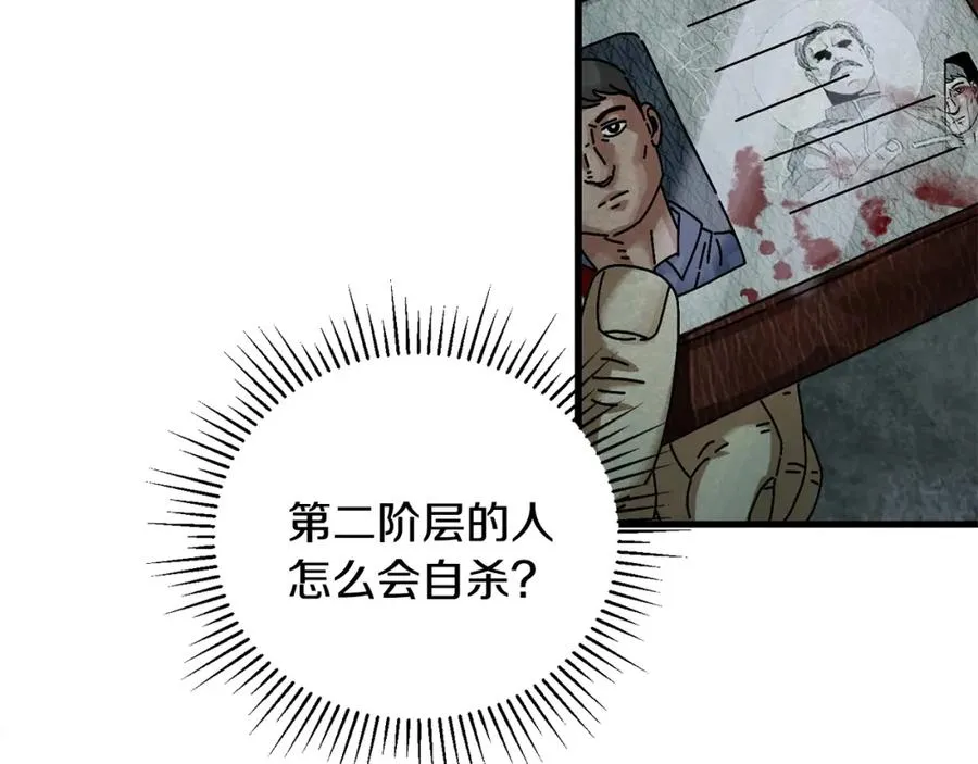 第5话 怒吼 第16页